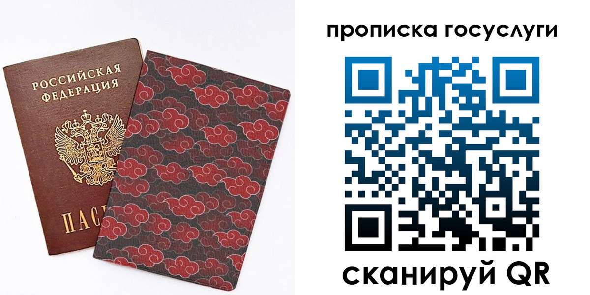купить прописку в Пермской области